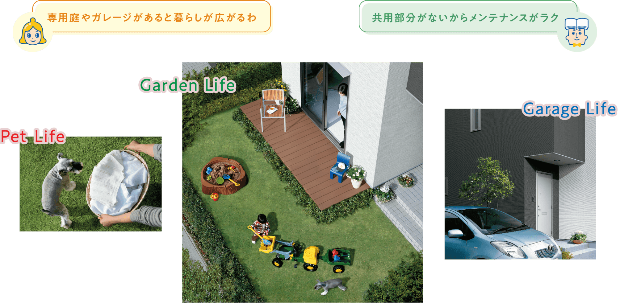 揺れにくい建物だから”心”も揺れないのね！ 守る【高耐震のモノコック構造】 鉛直荷重 水平荷重 ＊全ての荷重を瞬時に建物全体に分散し受け止める「モノコック構造」＋【制震装置「MGEO」】 揺れにくいから建物の修繕費を抑制できます。