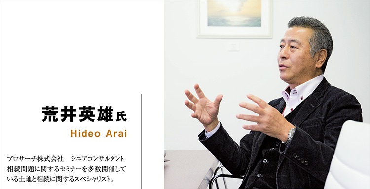 荒井　英雄　氏