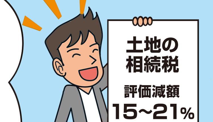 相続税の基礎知識 part2