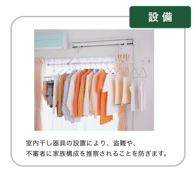 設備2