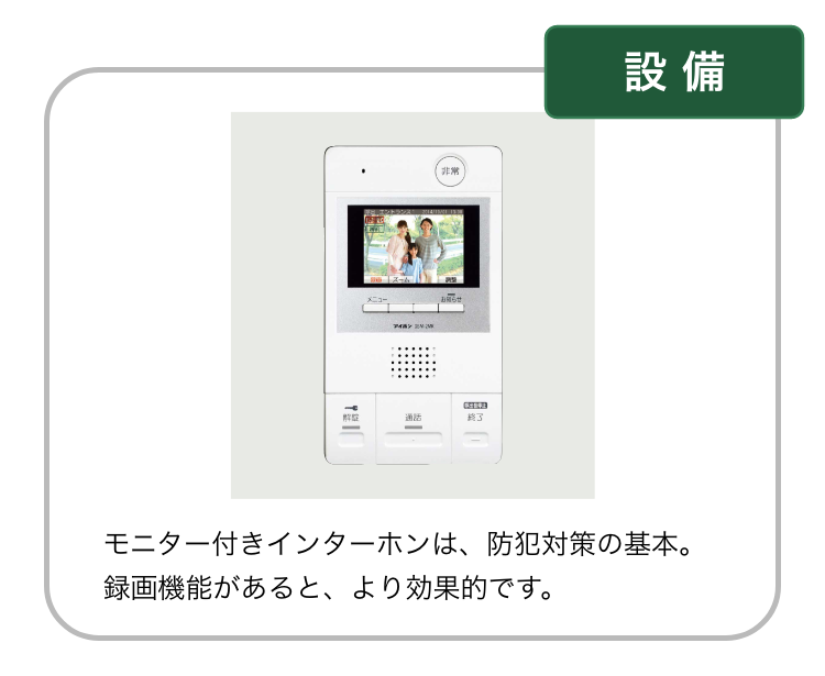 設備3