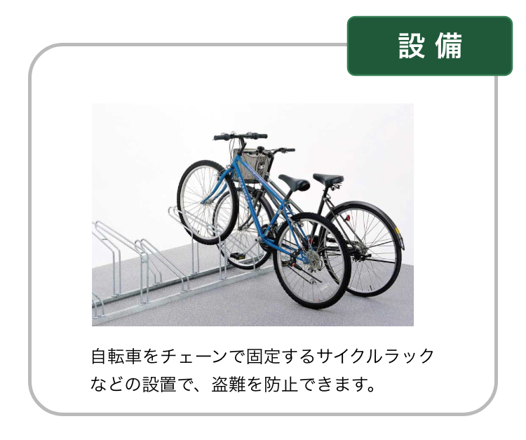 設備4