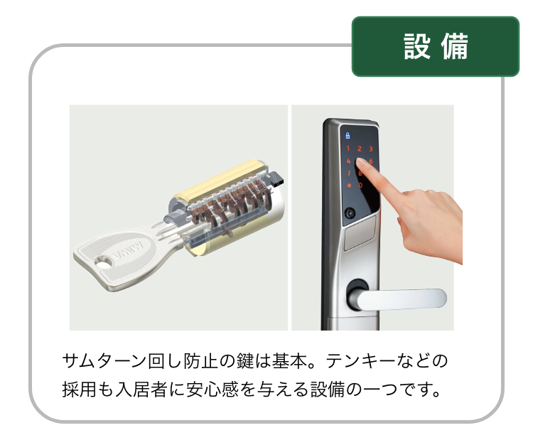 設備5
