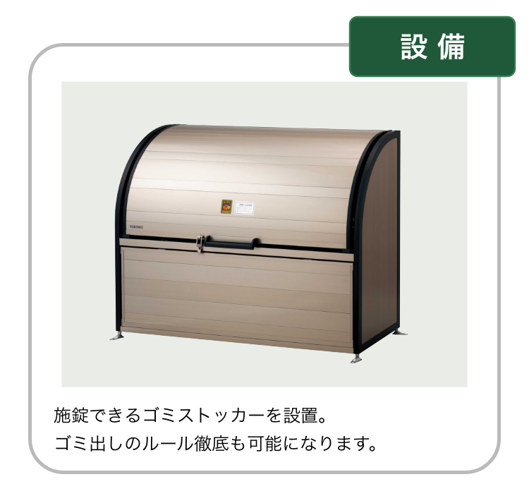 設備6