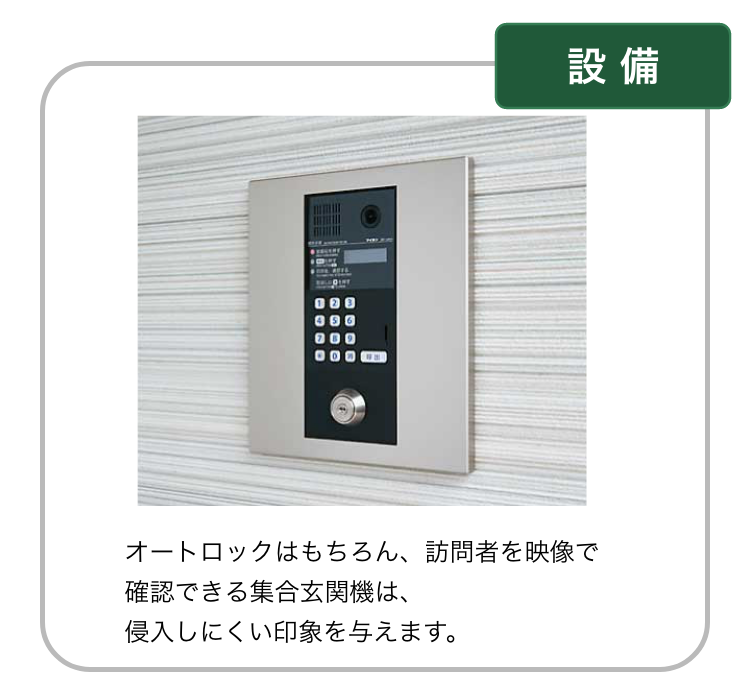 設備9