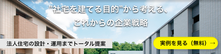 ミサワホームの施設建築